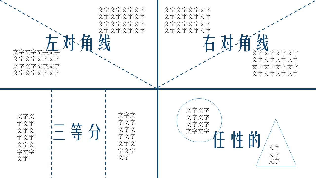 毕业答辩版式ppt模板