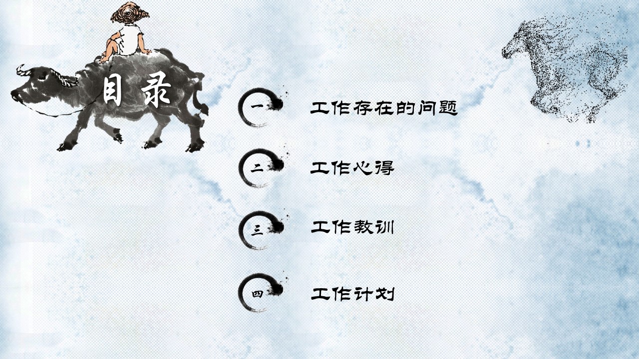 精美中国风水墨ppt模板