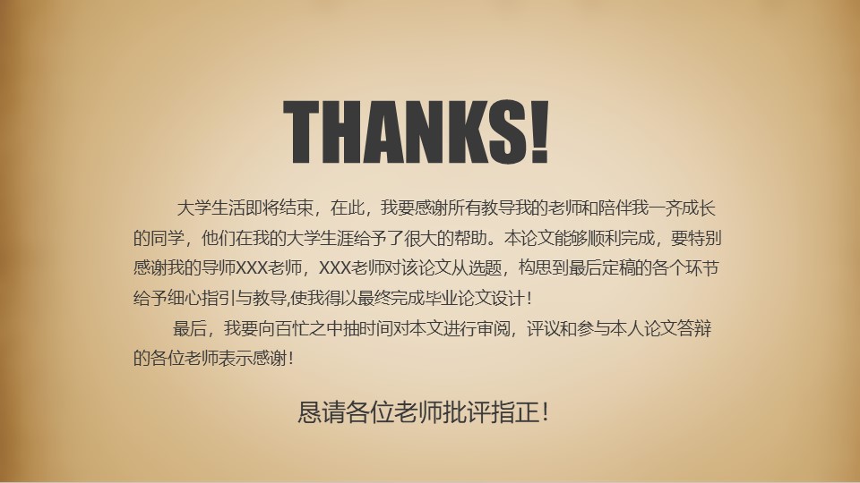 英语本科毕业论文答辩ppt模板