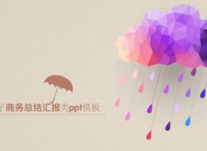 PPT怎么设置文字闪动效果