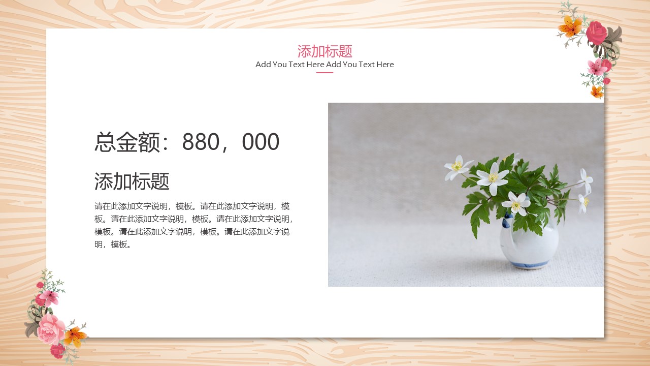 欧美田园风ppt模板