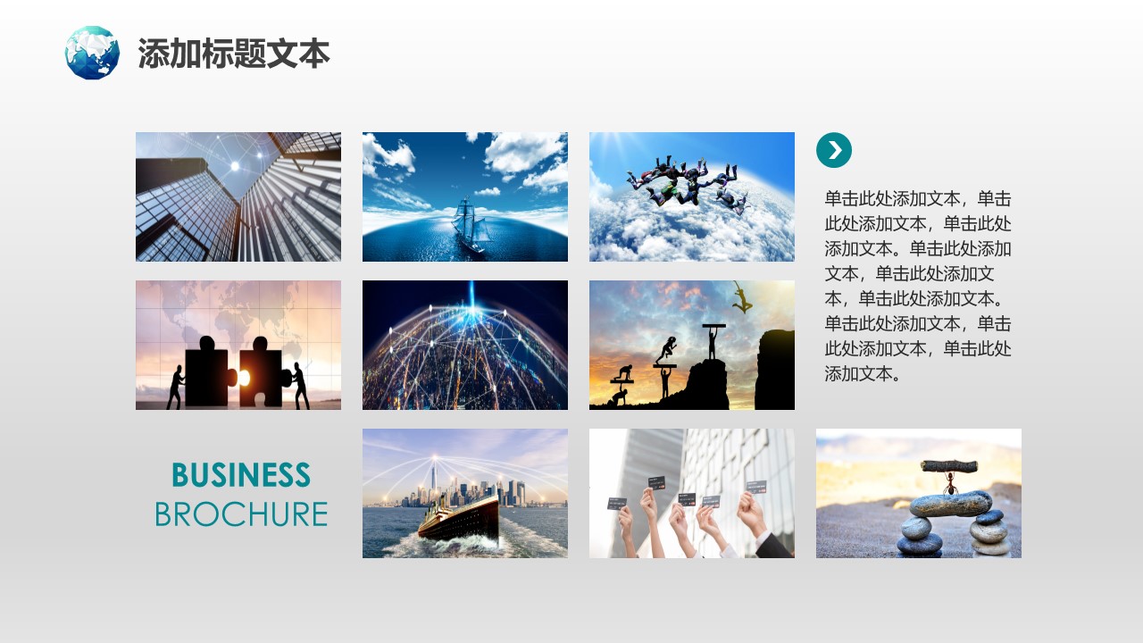 简约缤纷欧美风ppt模板