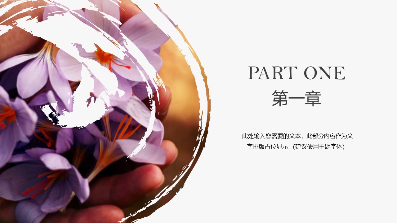 简约欧美杂志风ppt模板