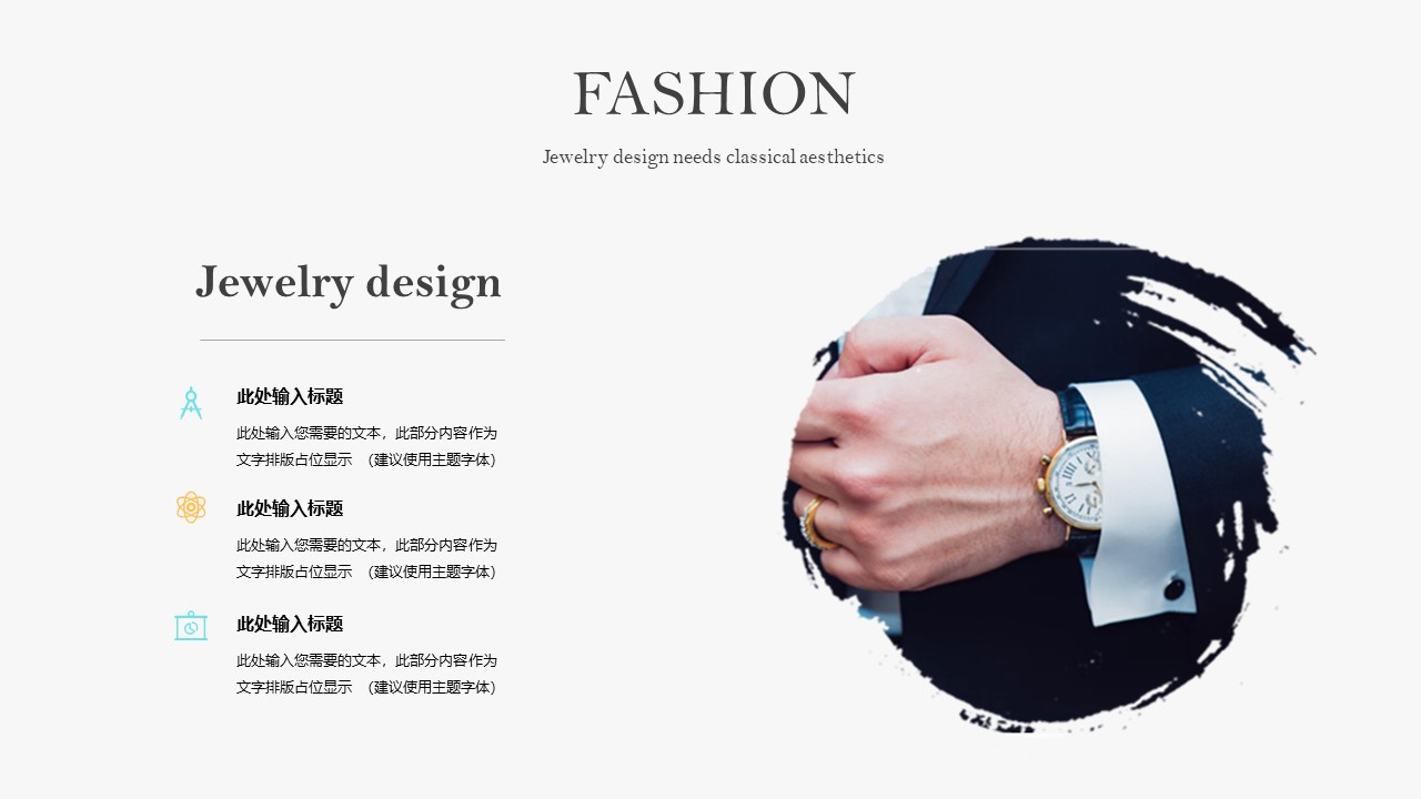 简约欧美杂志风ppt模板