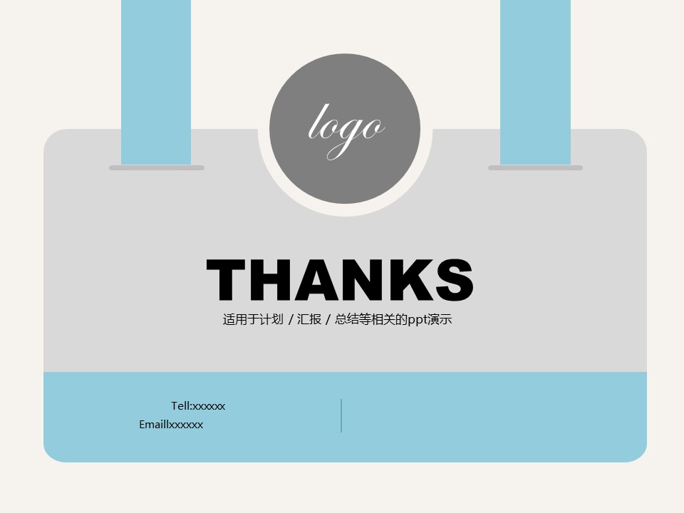 企业文化建设宣讲ppt模板