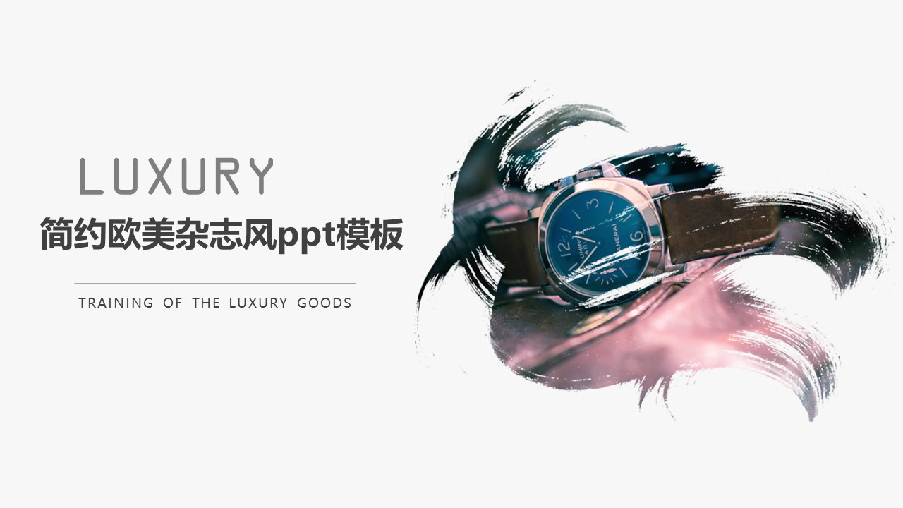 简约欧美杂志风ppt模板