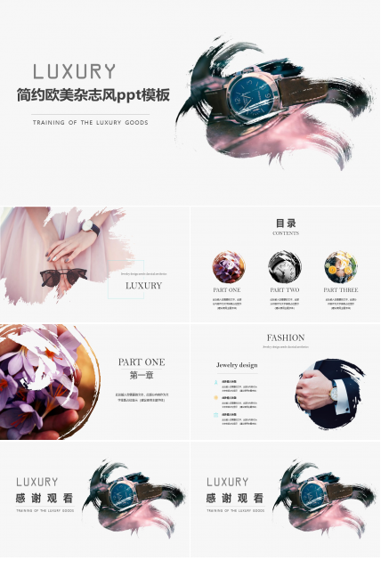 简约欧美杂志风ppt模板