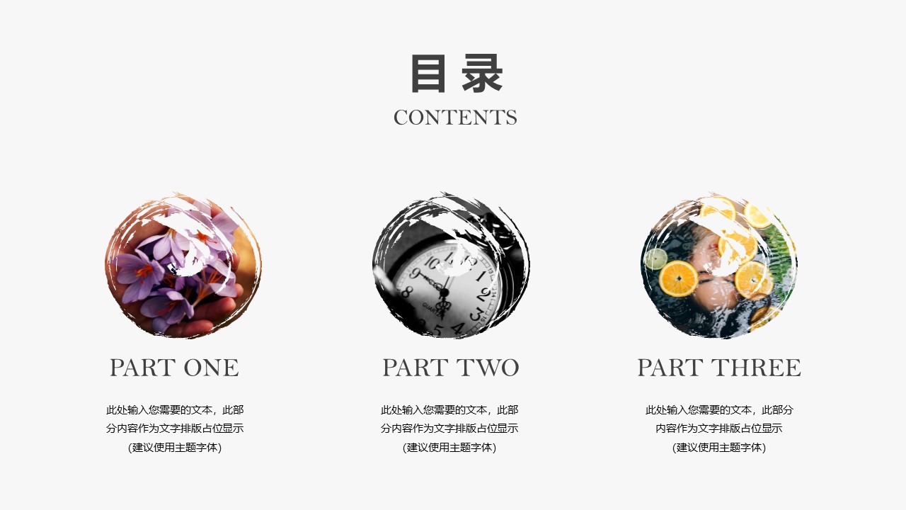 简约欧美杂志风ppt模板