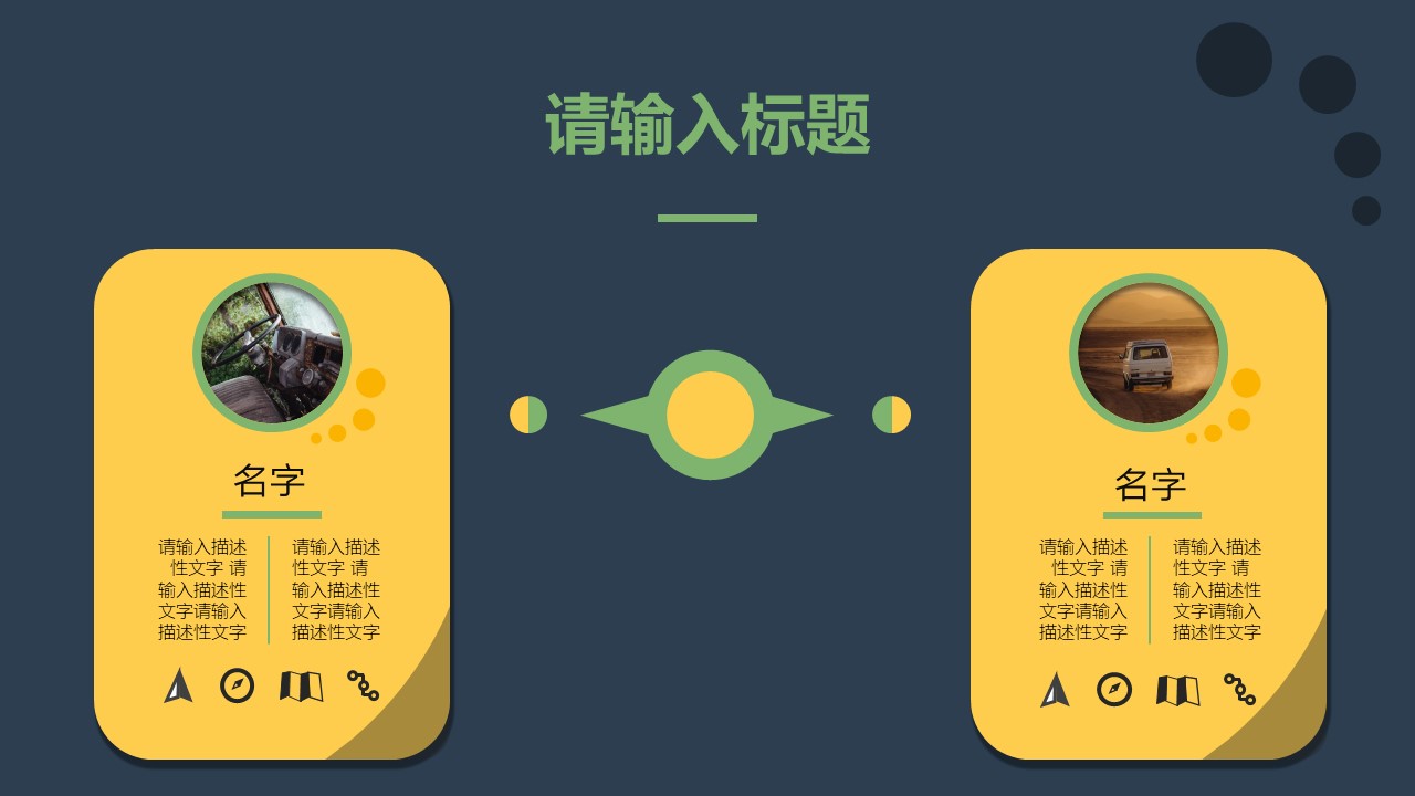 实用学校教学ppt模板