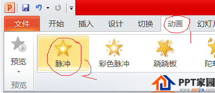 PPT教程:如何设置文字一直闪动
