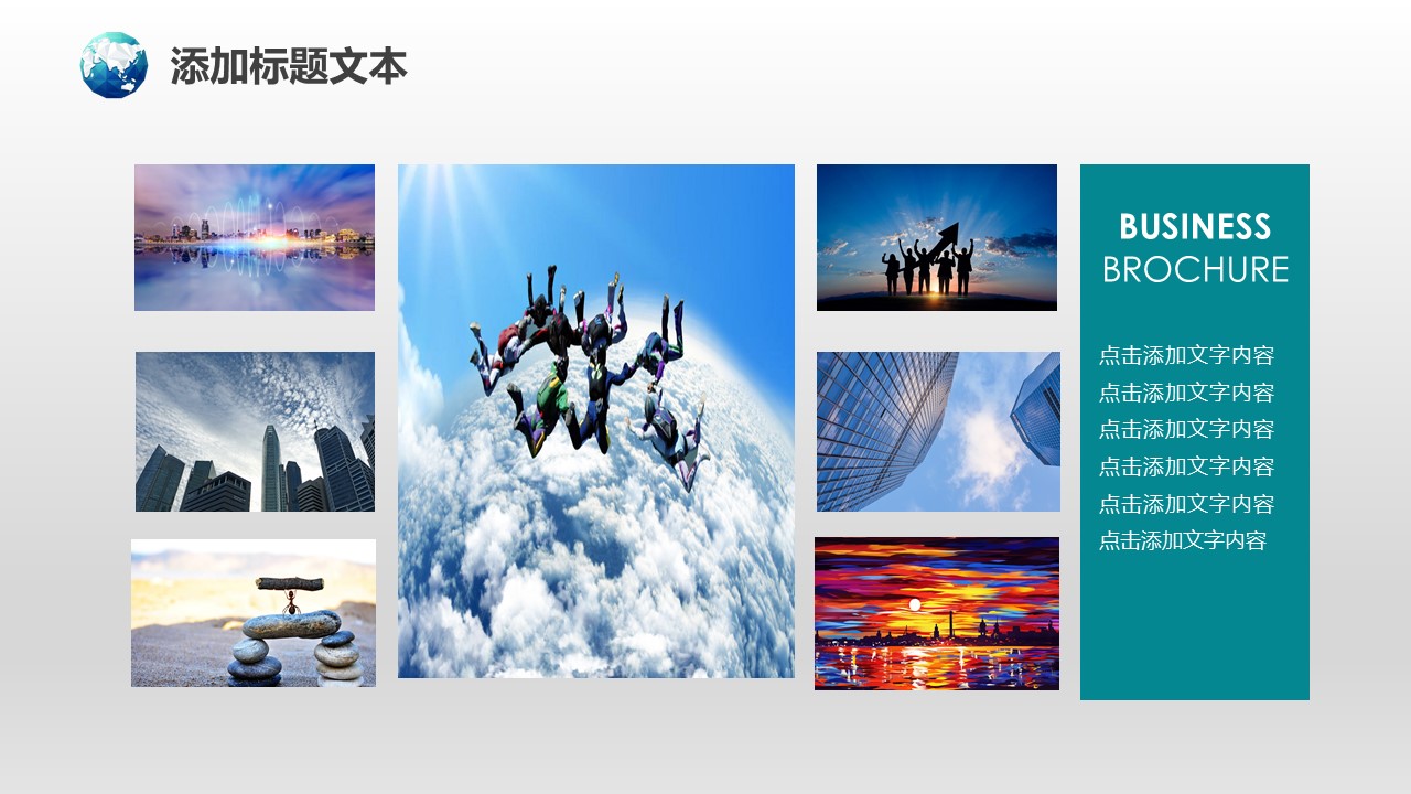 简约缤纷欧美风ppt模板