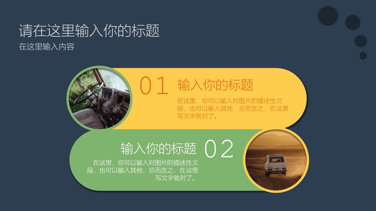 实用学校教学ppt模板