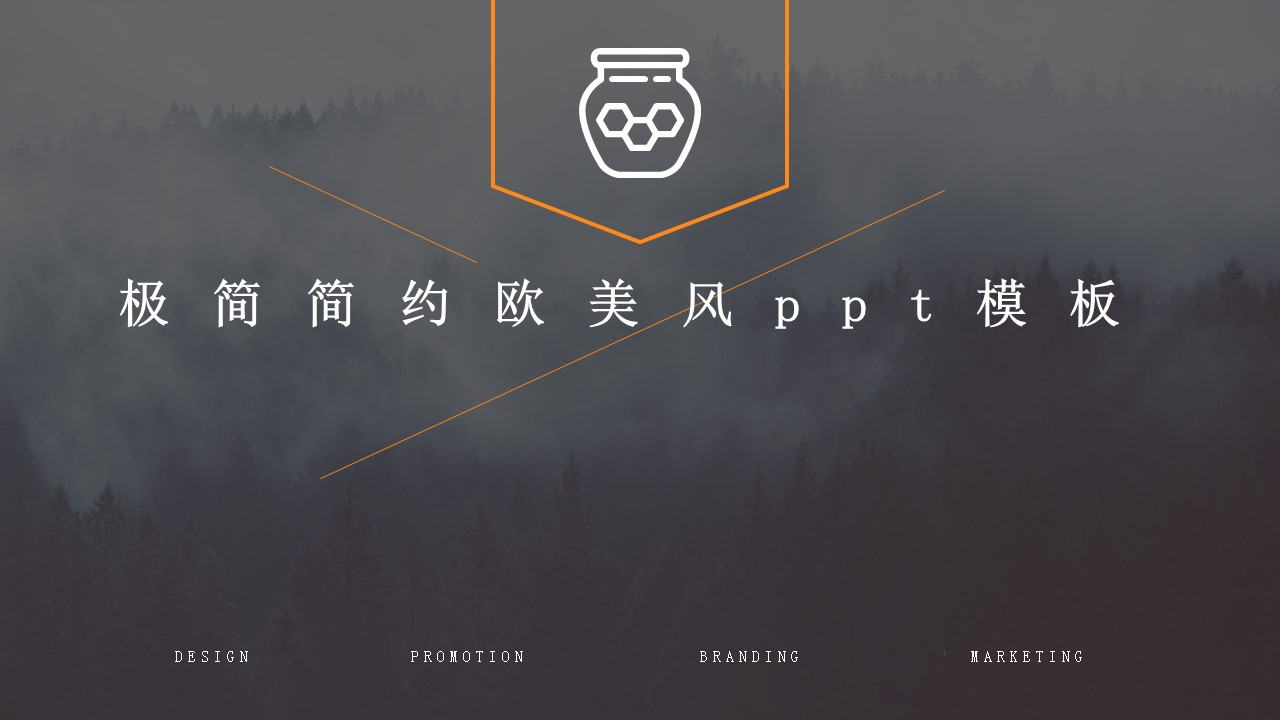 极简简约欧美风ppt模板