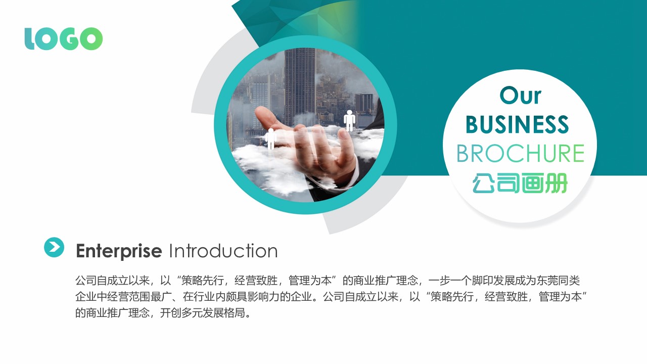 简约缤纷欧美风ppt模板