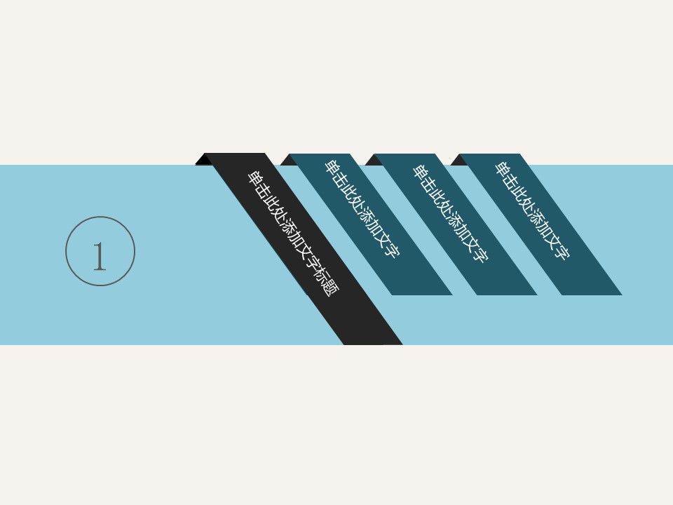 企业文化建设宣讲ppt模板