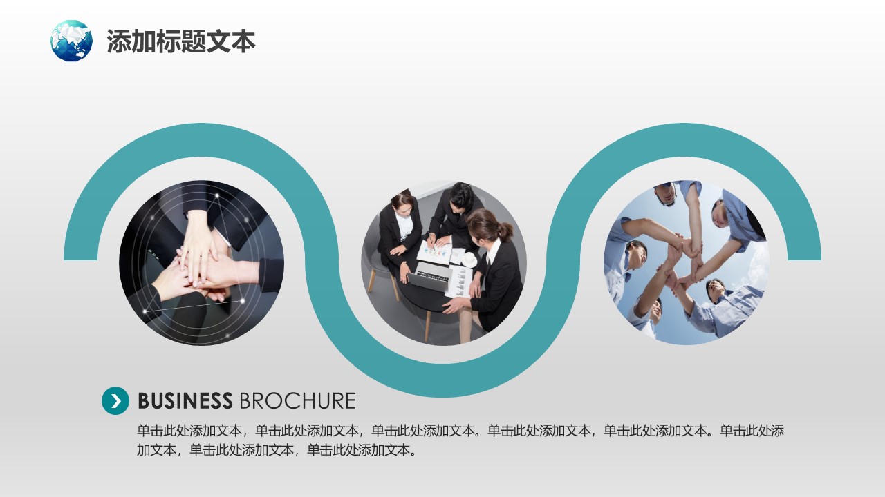 简约缤纷欧美风ppt模板