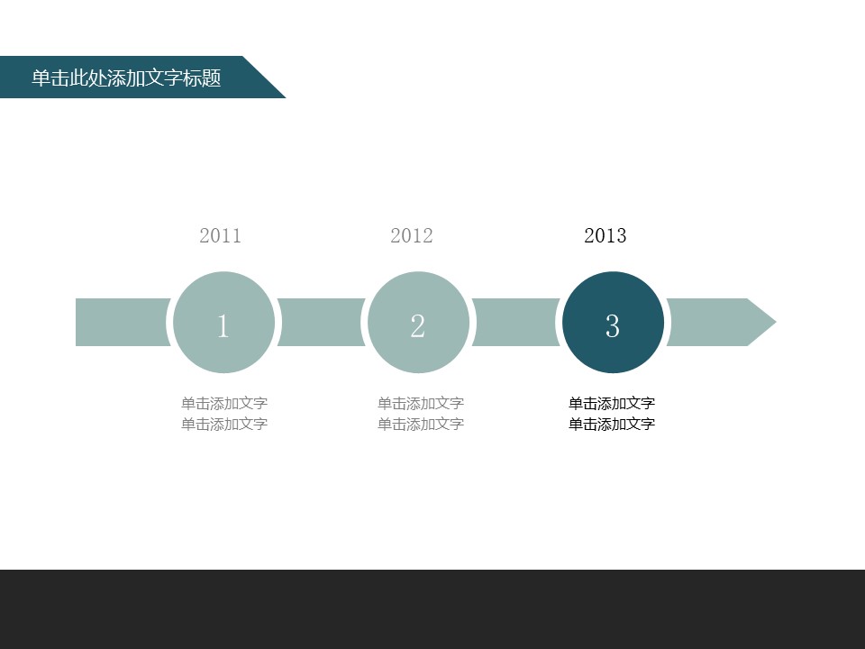 企业文化建设宣讲ppt模板