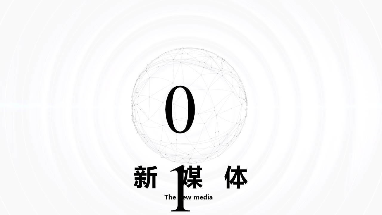 新媒体运营必读干货ppt模板