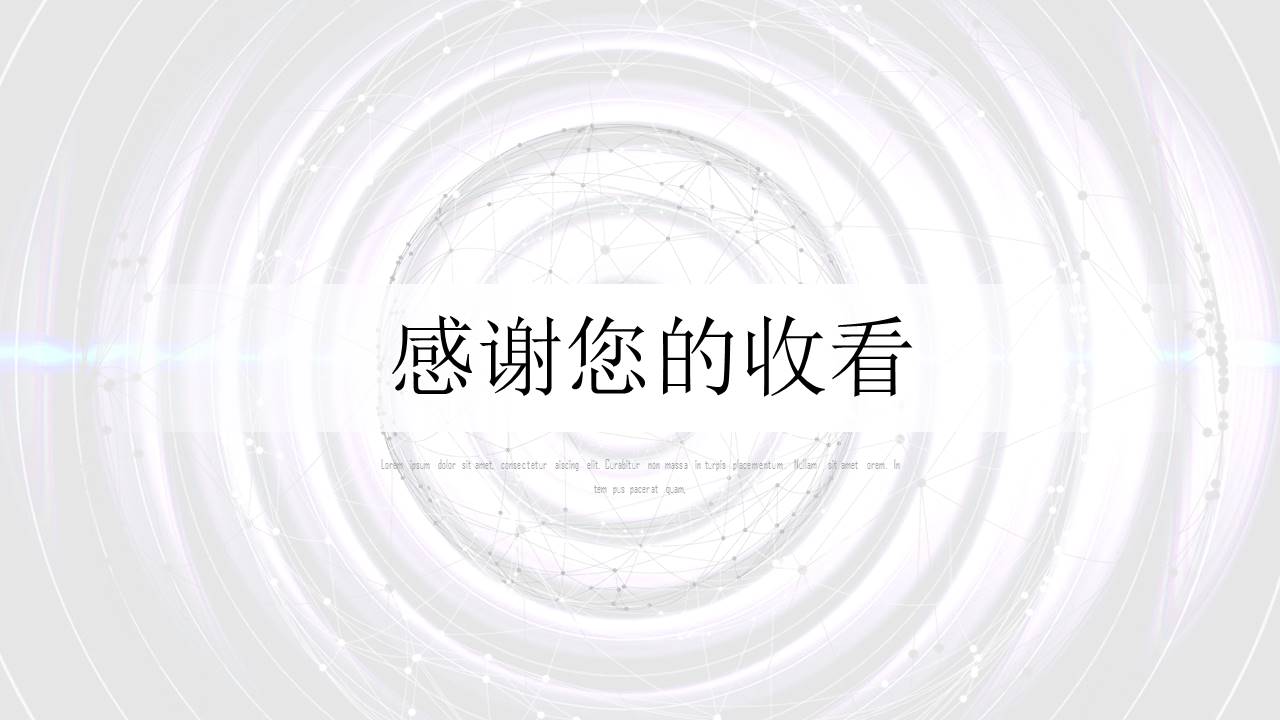 新媒体运营必读干货ppt模板