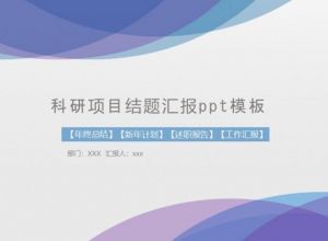 PPT怎么绘制彩虹条形图