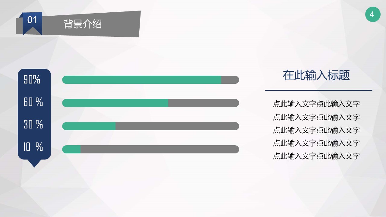 优秀科研项目汇报ppt模板