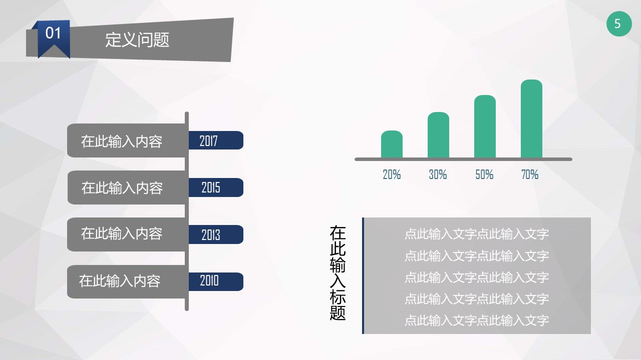 优秀科研项目汇报ppt模板
