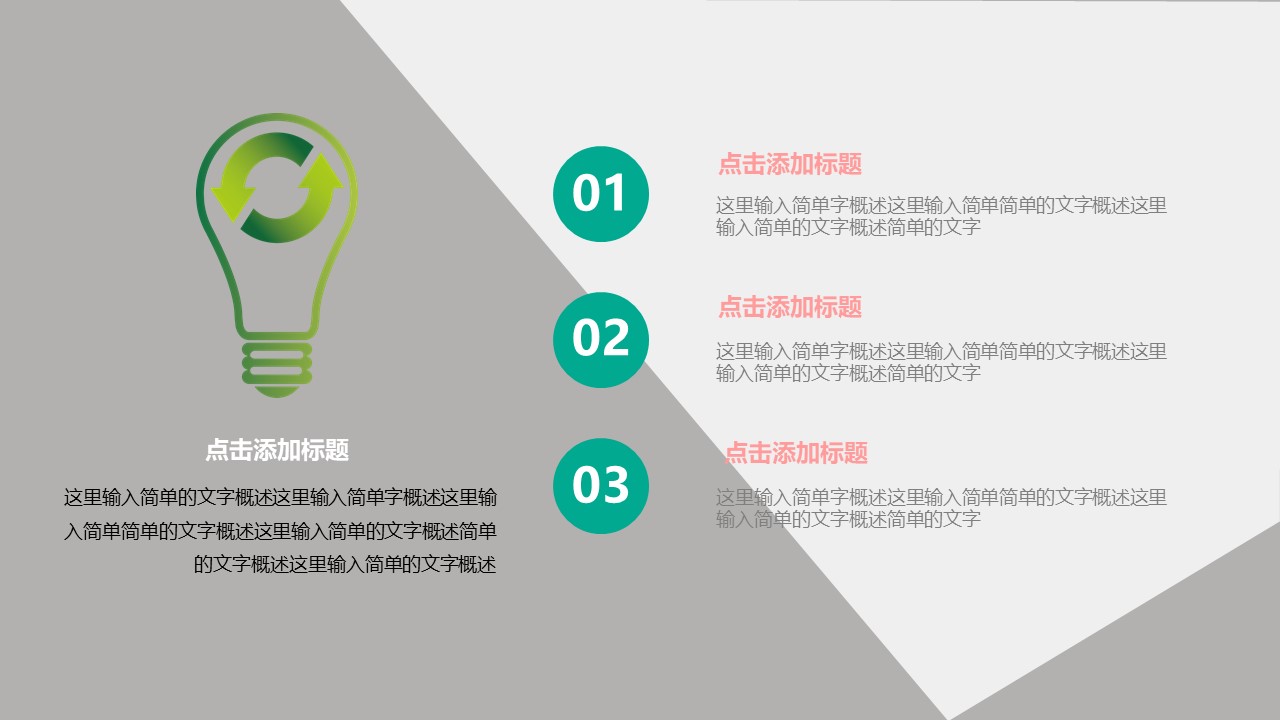 教育硕士答辩ppt模板
