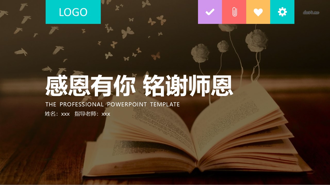 计算机硕士答辩ppt模板