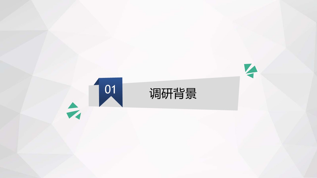 优秀科研项目汇报ppt模板