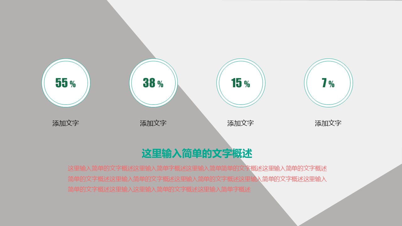 教育硕士答辩ppt模板