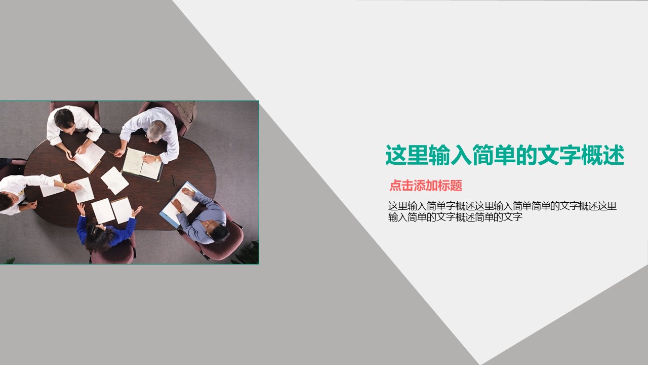 教育硕士答辩ppt模板