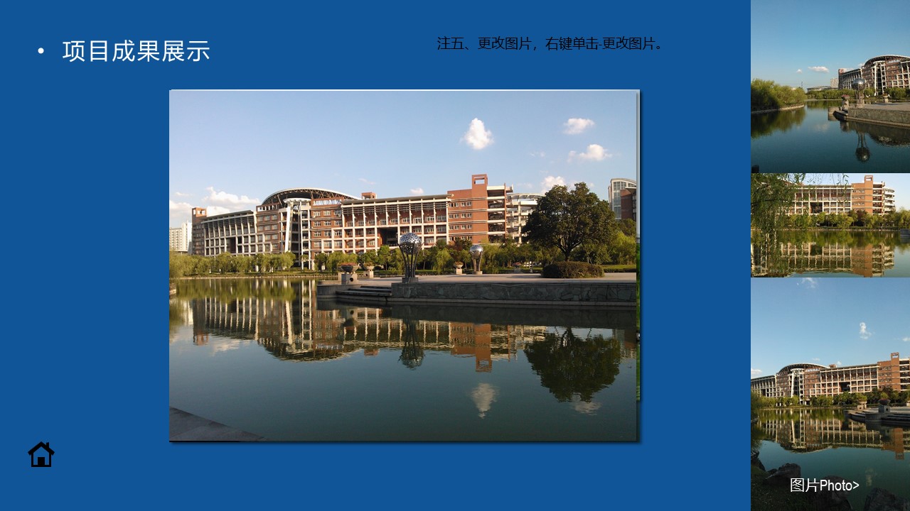 金融硕士答辩ppt模板