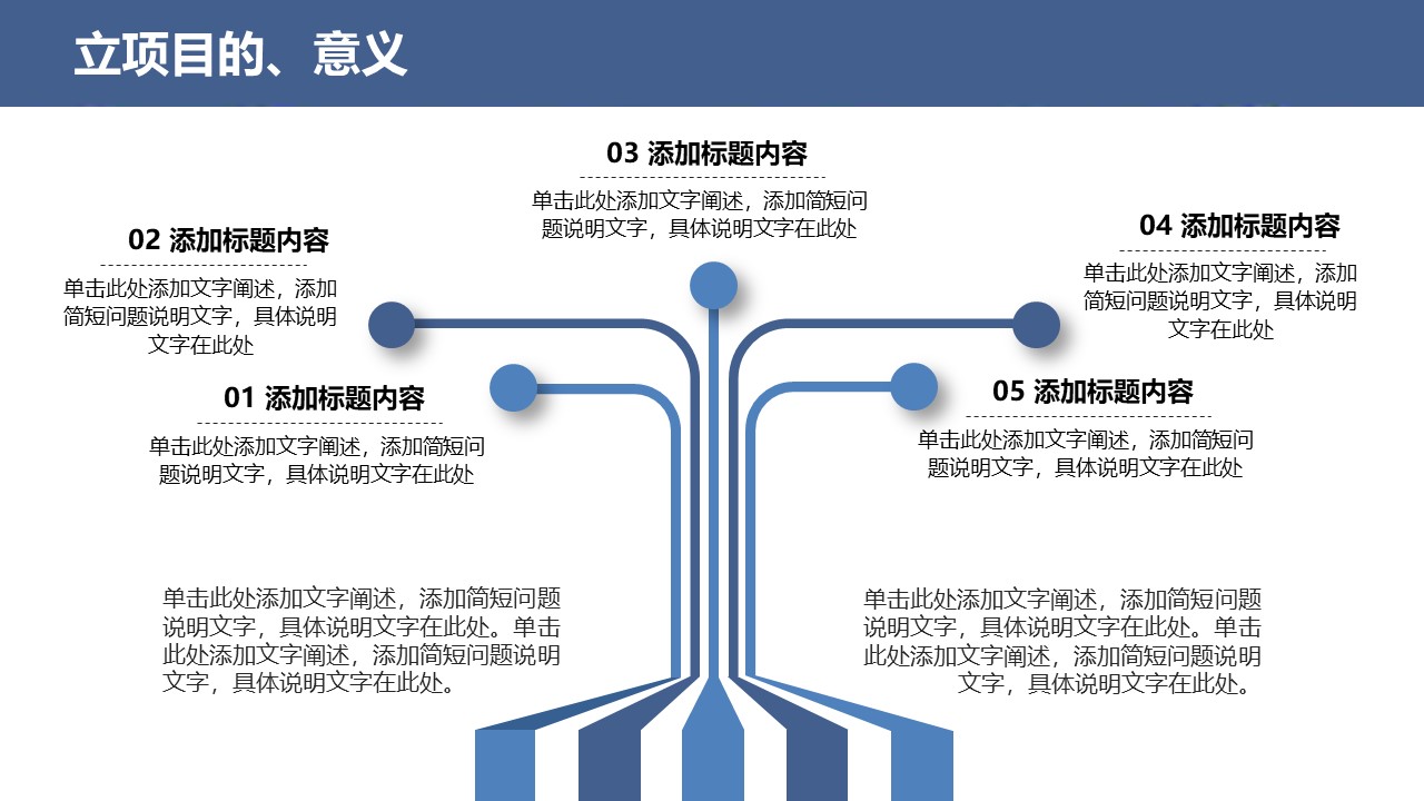 科研项目成果汇报ppt模板
