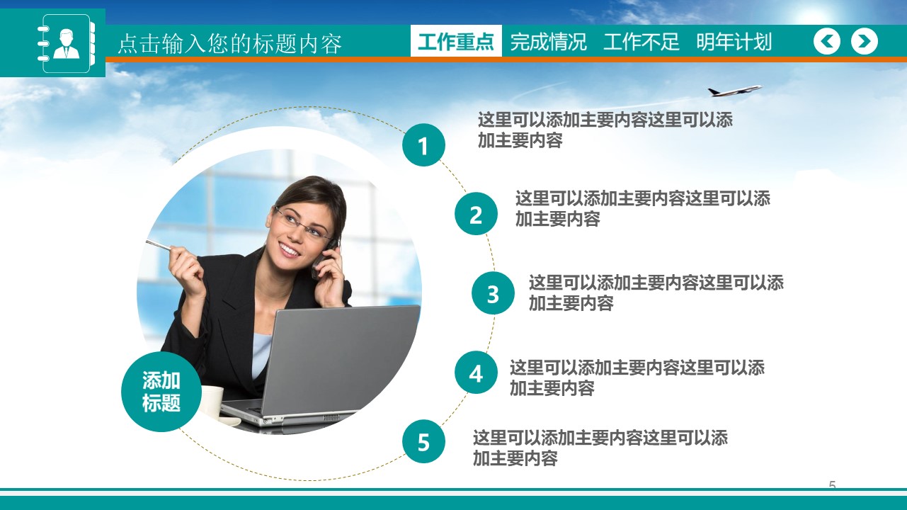 科研项目汇报书ppt模板