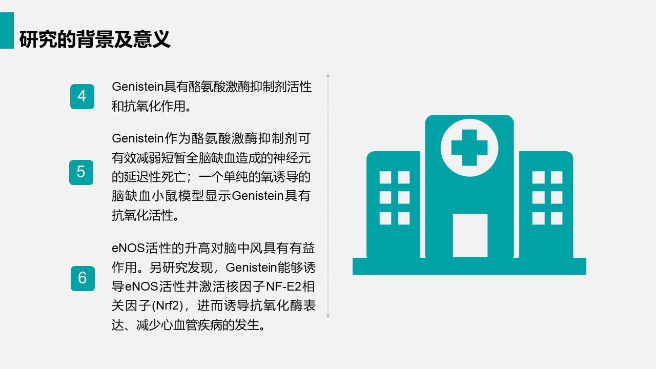 医学硕士答辩ppt模板
