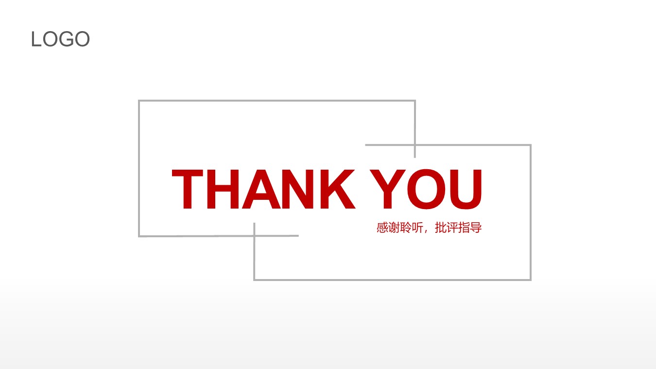 科研项目管理汇报ppt模板