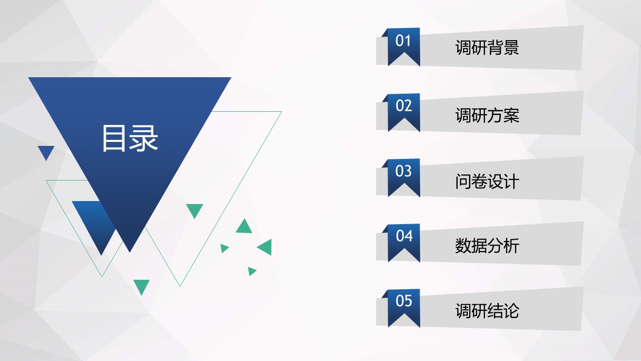 优秀科研项目汇报ppt模板