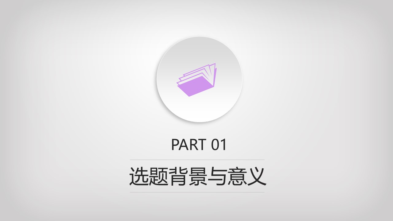 计算机硕士答辩ppt模板