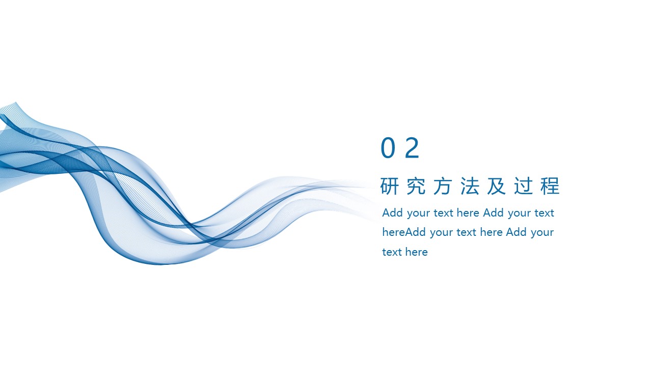 工程硕士开题答辩ppt模板