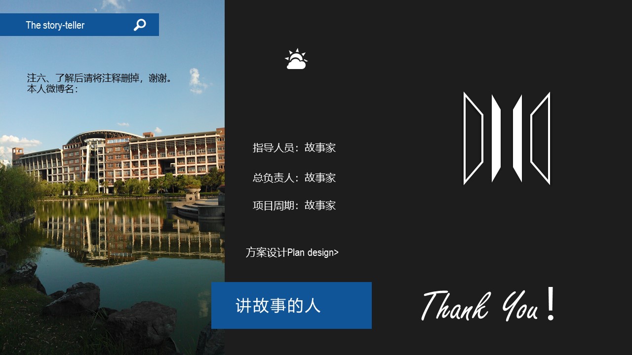 金融硕士答辩ppt模板