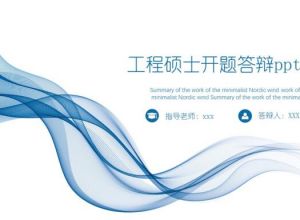 PPT怎么画出正圆形