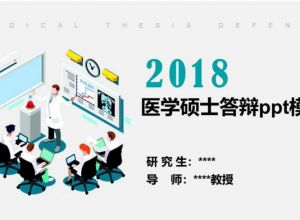 PPT怎么插入数学公式