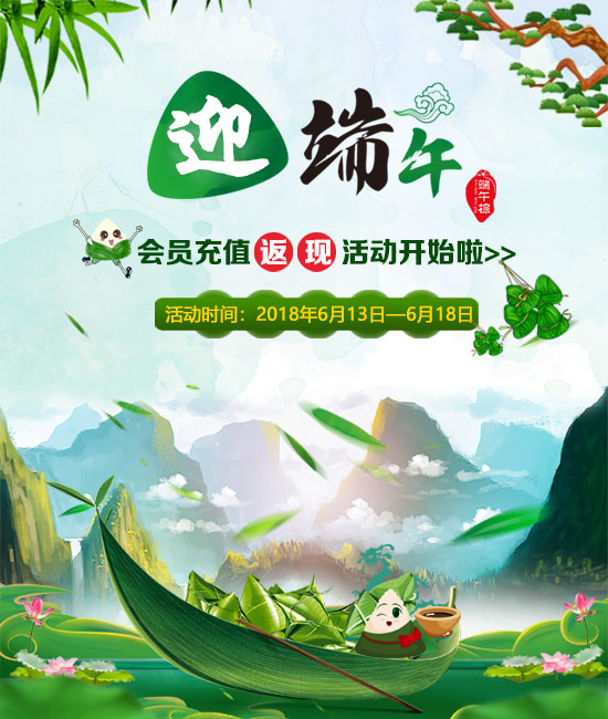端午文章图.jpg