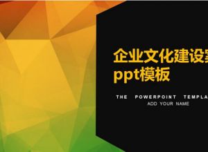 ppt怎么设置动画自动隐藏