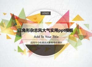 ppt怎么更改表格中的图片格式