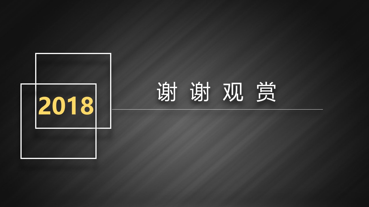 办事处工作汇报ppt模板