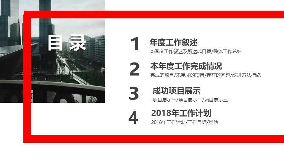 税务工作汇报ppt模板