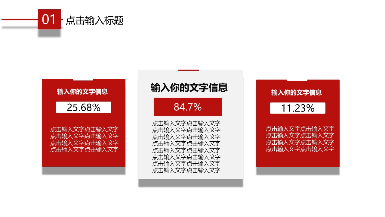 柜面经理季度工作汇报ppt模板