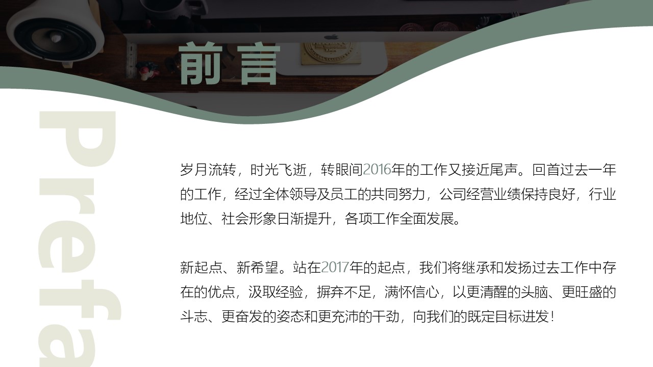 汽车销售经理工作汇报ppt模板