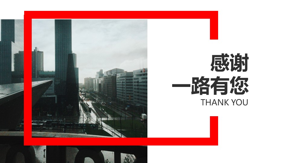 税务工作汇报ppt模板